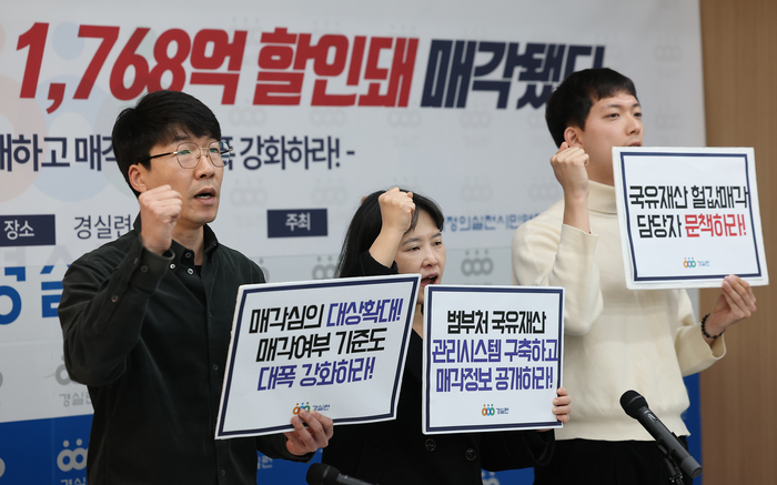 국유재산 입찰매각 실태 분석결과 발표 기자회견 연 경실련     (서울=연합뉴스) 김성민 기자 = 경제정의실천시민연합(경실련)이 2일 오전 서울 종로구 경실련 강당에서 연 '국유재산 입찰매각 실태 분석결과 발표 기자회견'에서 참석자들이 구호를 외치고 있다. 왼쪽부터 정택수 경실련 부동산국책사업팀 부장, 조정흔 토지주택위원장, 이주현 부동산국책사업팀 간사. 2025.12.2     ksm7976@yna.co.kr (끝)