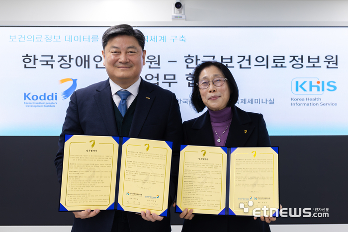 염민섭 한국보건의료정보원장(왼쪽)과 이경혜 한국장애인개발원장이 장애인 건강증진을 위한 업무협약을 체결했다.
