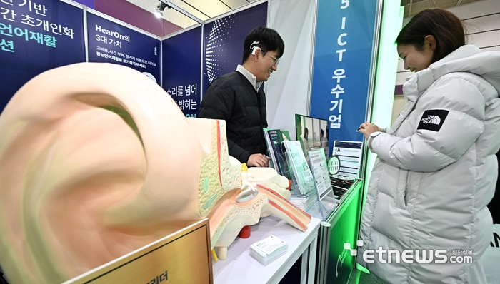 [포토] 청능언어 재활 솔루션 히어온