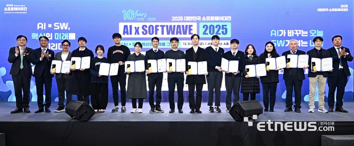 [소프트웨이브 2025]대한민국 AI·SW 기술 이끈 주역…'SW기술인상' 10명 선정