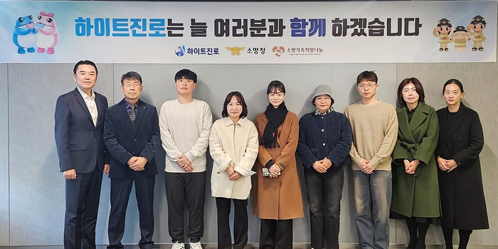 하이트진로, 순직 소방공무원 유가족 지원