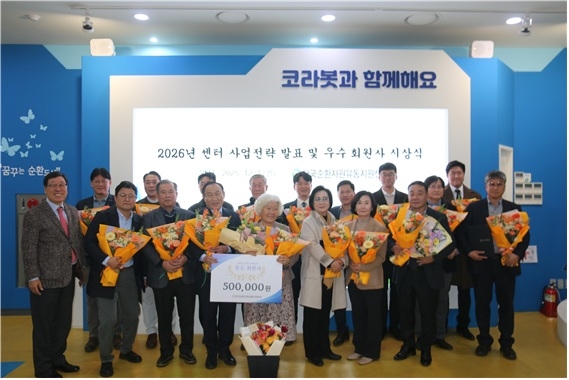 한국순환자원유통지원센터는 지난 1일 성남시에 위치한 순환자원홍보관에서 '2026년도 사업전략 발표 및 우수회원사 시상식'을 개최했다.