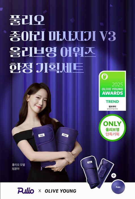 풀리오. 사진=풀리오