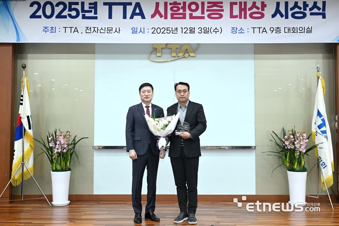 [포토] TTA 시험인증 대상 최우수상에 트루엔 '공공기관용IP카메라 TR12_V1.0'