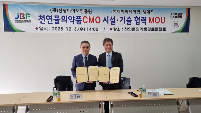 윤호열 전남바이오진흥원 원장(왼쪽)이 제이비케이랩과 '천연물의약품 시장 경쟁력 확보 업무협약'을 체결하고 있다.