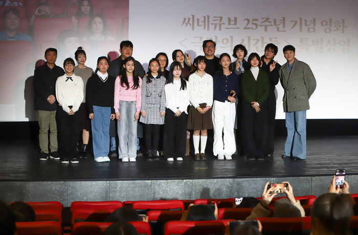 씨네큐브 25주년 기념식에서 '극장의 시간들' 기념사진 촬영하고 있는 모습