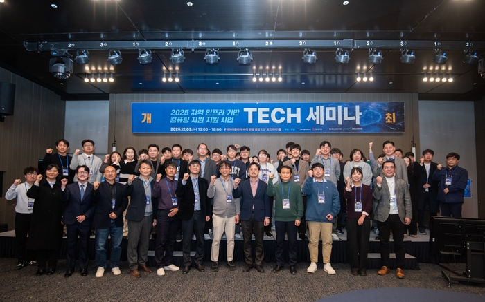 3일 광주시 동구 라마다플라자 충장호텔에서 '지역 인프라 기반 컴퓨팅 자원 지원 사업 Tech 세미나'에서 오상진 인공지능산업융합사업단장과 AI 기업, 연구기관 관계자들이 파이팅을 외치고 있다.