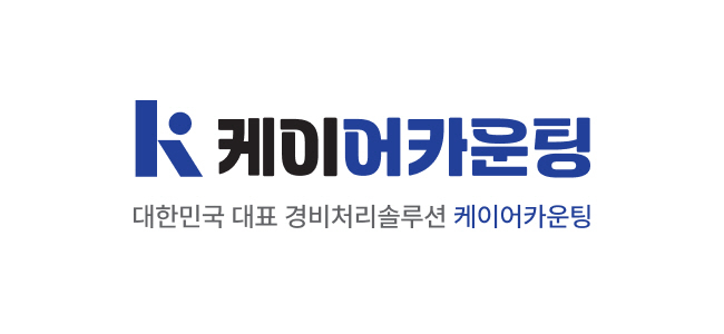 기웅정보통신, SAP Public Cloud에 최적화한 케이어카운팅(재무·회계 관리) 서비스 출시