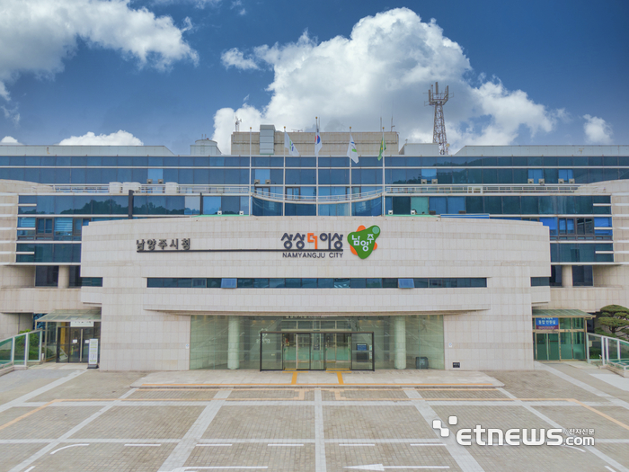 남양주시청 전경.