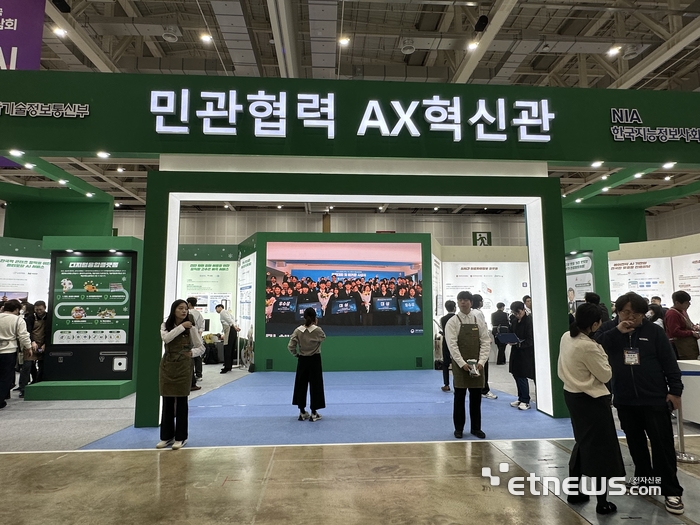NIA, 민관 합작 'AX 혁신 서비스' 16종 공개...국민 체감 높인다