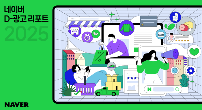 〈자료 네이버〉