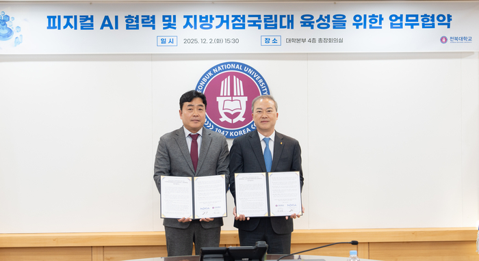 양오봉 전북대 총장(오른쪽)이 2일 대학본부에서 노키아 코리아 관계자와 '피지컬AI 협력 및 지방거점국립대 육성을 위한 업무협약(MOU)'을 체결했다.