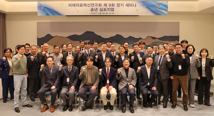 미래의료혁신연구회가 지난 2일 서울 강남구 안다즈 서울강남에서 제9회 정기 세미나 겸 송년 심포지엄을 개최했다.(사진 첫 줄 왼쪽 세 번째부터)차지호 더불어민주당 의원, 임종윤 미래의료혁신연구회 이사장, 강대희 미래의료혁신연구회 대표 등 참석자들이 기념촬영했다.(사진=미래의료혁신연구회)