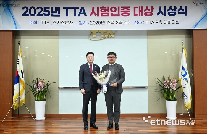 [포토] TTA 시험인증 대상 대상에 아이디씨티 'uGPS System'