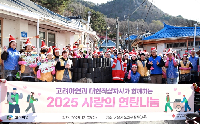 ] 김기준 고려아연 부사장(앞줄 오른쪽 2번째)과 박정인 적십자사 서울지사 북부봉사관장(앞줄 오른쪽 5번째), 한호석 서린정보기술 팀장(앞줄 맨 오른쪽)이 봉사자들과 기념촬영 하는 모습. 고려아연