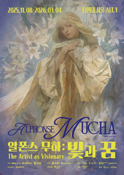 알폰스 무하: 빛과 꿈 포스터.