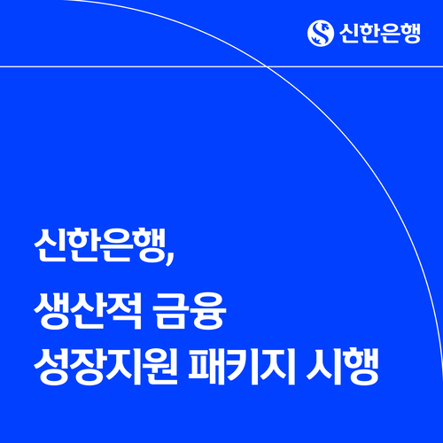 신한은행