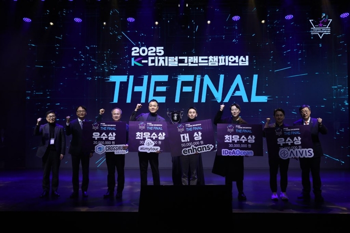 인핸스, AI·디지털 경진대회 왕중왕전 '디지털 그랜드 챔피언십' 우승