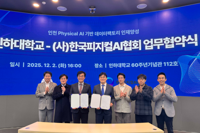 마음AI, 인하대·피지컬AI협회와 '데이터팩토리 전문인재' 양성