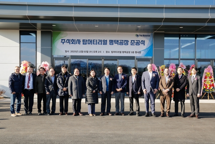 탑머티리얼, 평택 LFP 양극재 공장 완공