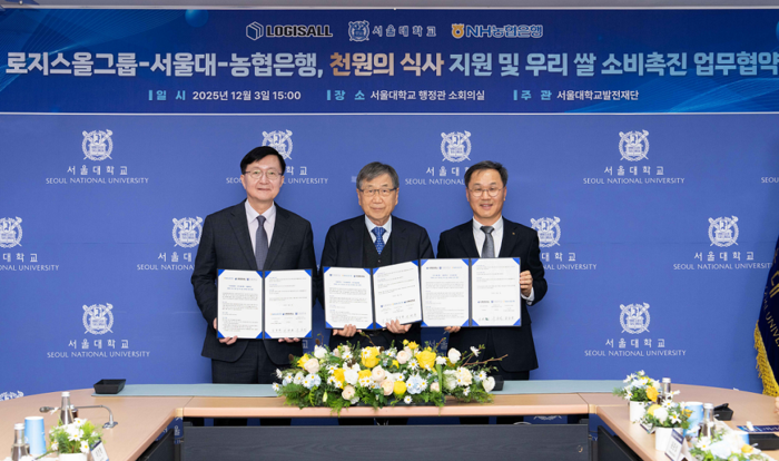 (오른쪽부터) 엄을용 NH농협은행 부행장, 서병륜 로지스올그룹 회장, 유홍림 서울대학교 총장이 지난 3일 관악구 서울대학교에서 로지스올그룹과 서울대학교 '천원의 아침식사' 지원 업무협약을 체결하고 기념촬영을 하고 있다.