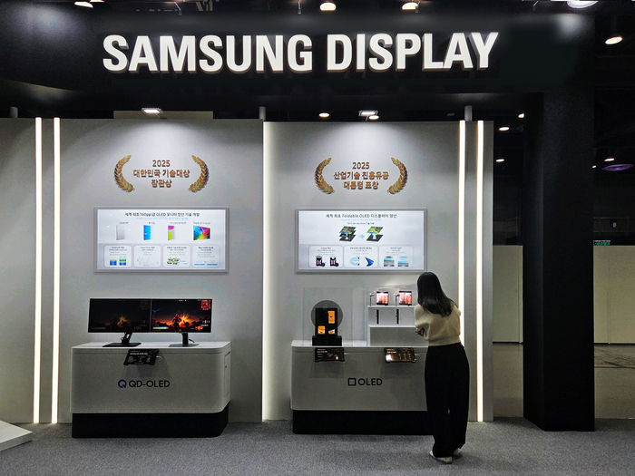 삼성디스플레이, QD-OLED로 '대한민국 기술대상' 장관상