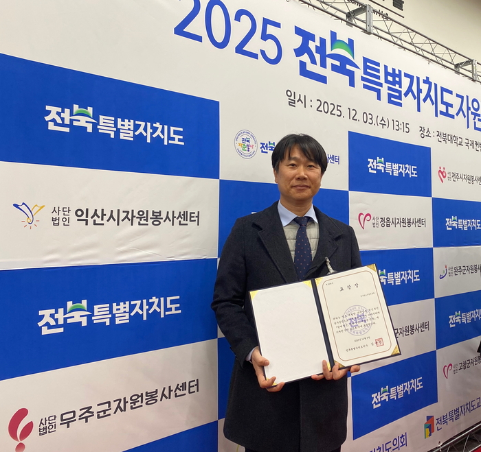 김경재 한국탄소산업진흥원 기획조정실장이 '2025 전북특별자치도 자원봉사자대회'에서 전북특별자치도지사 표창을 수상했다.