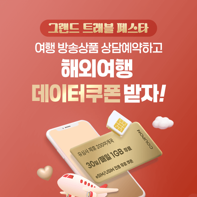 〈사진=홈앤쇼핑〉