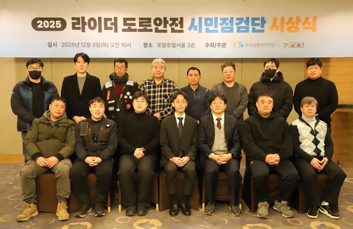 우아한청년들은 한국교통안전공단과 라이더 도로안전 시민점검단 우수활동자 20명에게 표창장·포상금을 전달하는 시상식을 개최했다.