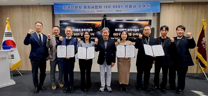 한국보건산업진흥원이 지난 3일 충북 청주시 보산진 본원에서 국제표준화기구(ISO) 품질경영시스템 인증 ISO 9001를 획득한 외국인환자 유치 사업자 수여식을 개최했다. 차순도 보산진 원장(왼쪽 다섯 번째)과 인증기업 관계자들이 기념촬영했다.(사진=한국보건산업진흥원)