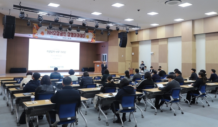 NH농협은행은 지난 3일 전북 전주를 찾아 전주 상공회의소 소속 소상공인들을 대상으로 'NH소상공인 상생 아카데미'를 개최했다. 사진제공=NH농협은행