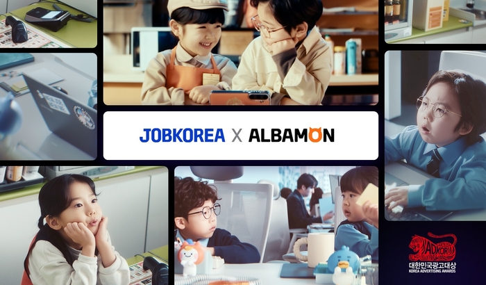 잡코리아·알바몬, 대한민국광고대상 3관왕