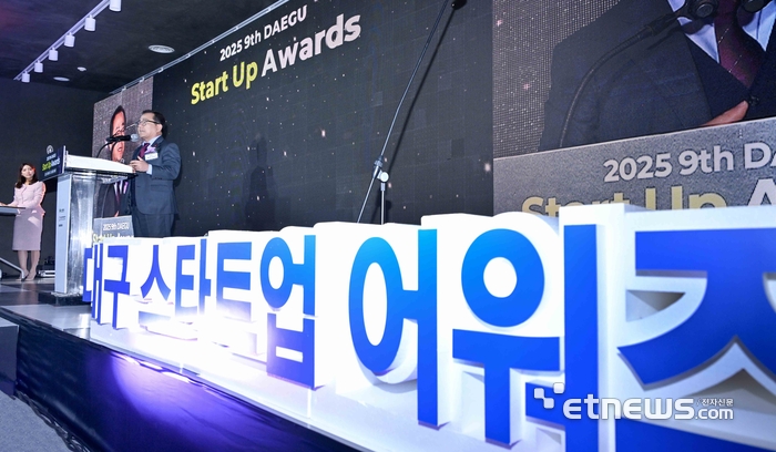 대구시, 3일 대구창조경제혁신센터 C-quad에서 '제9회 대구스타트업어워즈' 개최