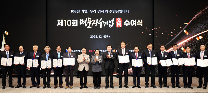 4일 서울 마포구 중소기업 DMC 타워에서 열린 '2025년 명문장수기업 수여식'에서 관계자들이 기념촬영을 하고 있다.