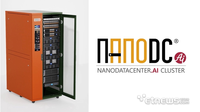 제타큐브의 'NANODC(나노데이터센터)'