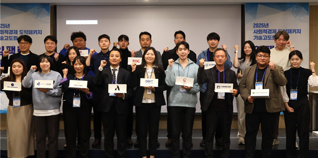 임팩트로 도약하는 사회적경제... '2025 사회적경제도약패키지 임팩트 데... - 뉴스 썸네일 이미지