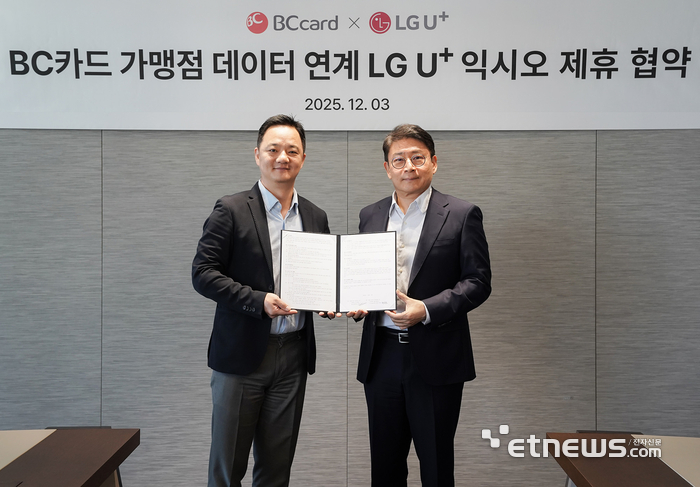 비씨카드, LG유플러스에 AI 활용 실시간 결제 데이터 제공 - 뉴스 썸네일 이미지