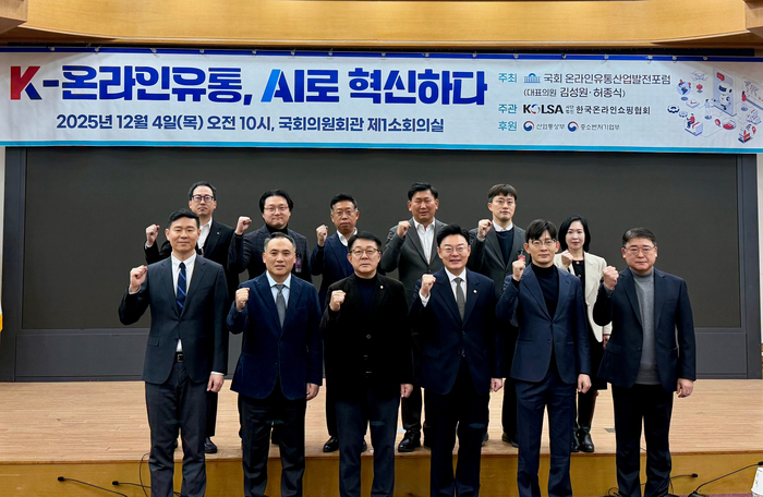 앞줄 왼쪽부터 박성호 서울대 경영대학 교수, 정연승 단국대 경영대학원장, 국회의원 허종식 , 국회의원 김성원, 국회의원 박충권, 조성현 한국온라인쇼핑협회 회장. 뒷줄 왼쪽부터 김요한 GS리테일 홈쇼핑AX부문장, 장원주 SSG닷컴 Data 담당, 김시광 마켓컬리 대외정책실장, 조춘한 경기과학기술대 교수, 김현동 중소벤처기업부 판로정책과장, 김태희 산업통상부 유통물류과장