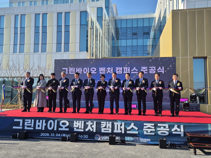 전북도는 4일 익산시 합열읍에서 '익산 그린바이오 벤처캠퍼스' 준공식을 개최했다.