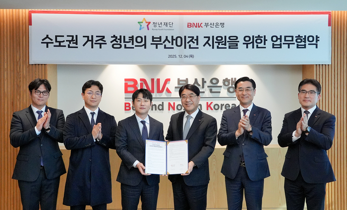 방성빈 BNK부산은행장(오른쪽 3번째)이 청년재단과 '수도권 거주 청년 부산이전 지원'을 위한 업무협약 체결 후 기념촬영을 하고 있다.
