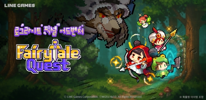 라인게임즈, 모바일 신작 '페어리테일 퀘스트' 첫 공개