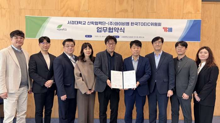 YBM 한국 TOEIC위원회와 서경대 관계자들이 3일 산학협력 업무협약을 체결한 뒤 기념촬영했다. (사진=한국 TOEIC위원회)