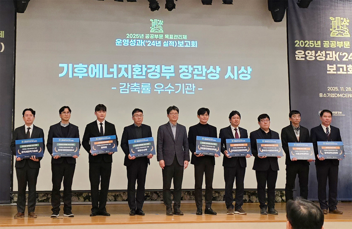 한국국토정보공사(LX공사)가 온실가스 감축 우수기관으로 선정돼 기후에너지환경부 장관 표창을 받았다. (사진=LX공사)