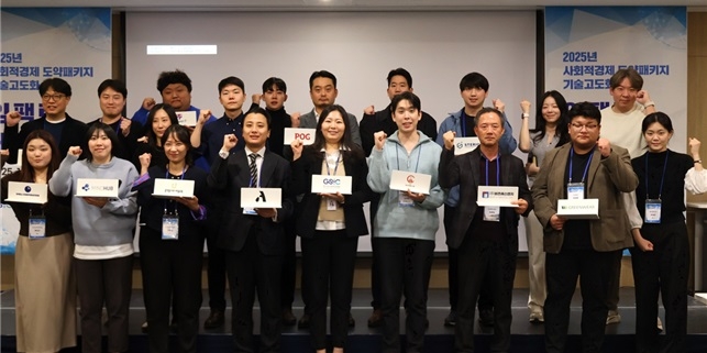 "기술로 사회문제를 푼다"... '2025 사회적경제 도약패키지 임팩트 데... - 뉴스 썸네일 이미지