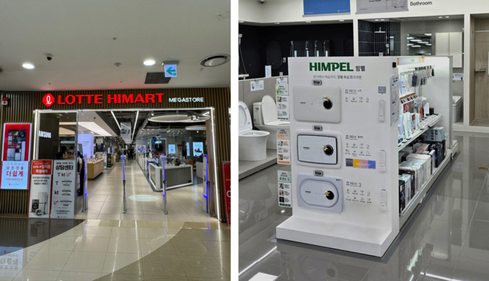 롯데하이마트에서 판매하는 휴젠뜨 라인업