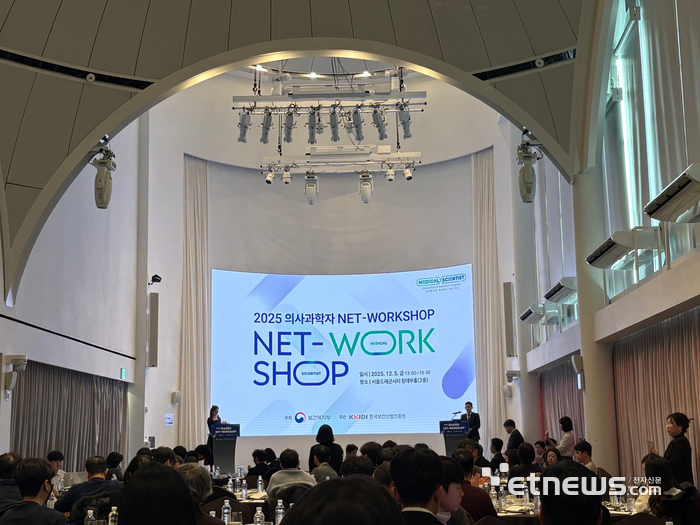 보건복지부가 5일 서울 용산구 서울드래곤시티에서 한국보건산업진흥원와 '2025 의사과학자 NET-WORKSHOP'을 개최했다.