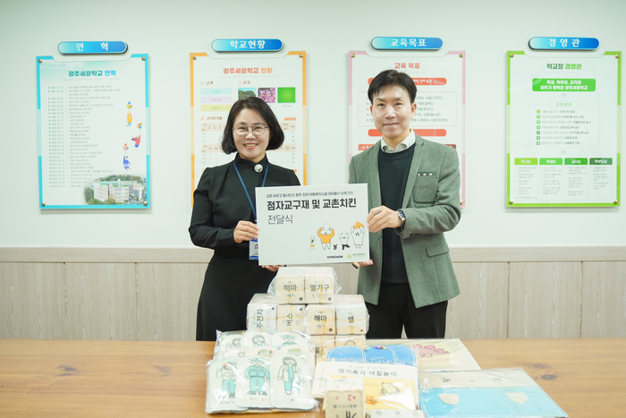 임형욱 교촌에프앤비 커뮤니케이션전략실장(오른쪽)과 권연희 광주세광학교 교감