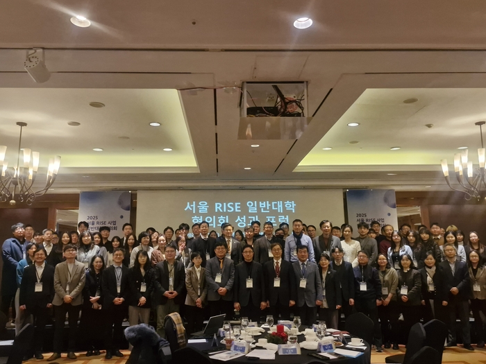 2025 서울 RISE 일반대학 협의회 성과포럼에 참석한 관계자들이 기념사진을 촬영하고 있다.(사진=권미현 기자)