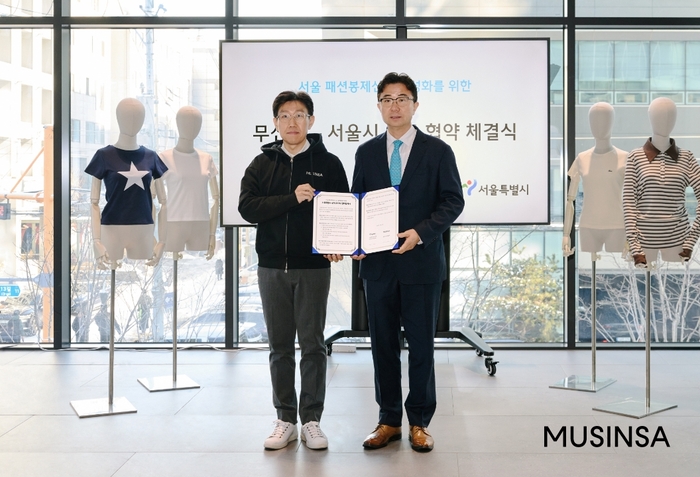 5일 서울 성동구 무신사 성수 N1에서 진행된 업무협약 체결식에서 기념사진을 촬영하는 박준모 무신사 대표(왼쪽)와 주용태 서울시 경제실장