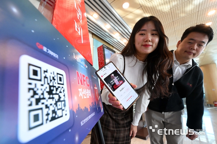 [포토] NFC 자선냄비로 기부하세요